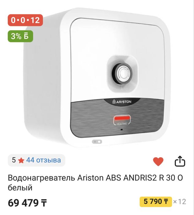 Водонагреватель бойлер 30 литров