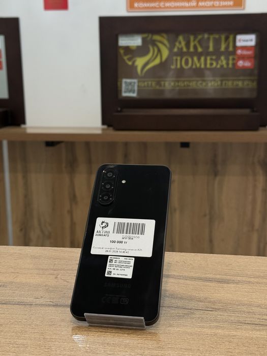 Samsung A26 5G/0-0-12 рассрочка/Актив Ломбард