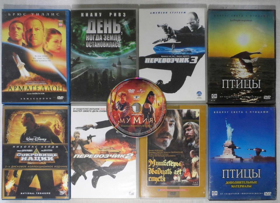 Лицензионные DVD диски (9 шт. комплектом)