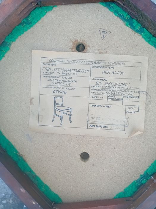 Стулья Румыния на реставрацию