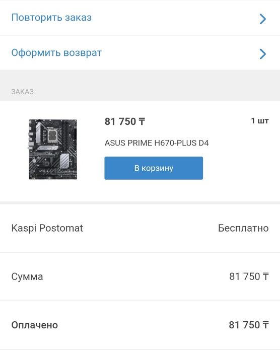 Мощный компьютер