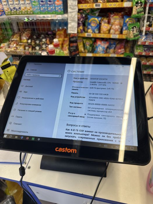 Моноблок POS терминал Сенсорный Умаг