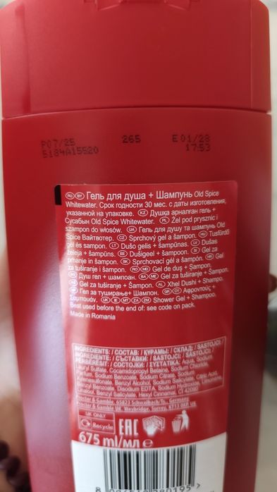 Комплект мъжка козметика - Old Spice, Nivea, Cien