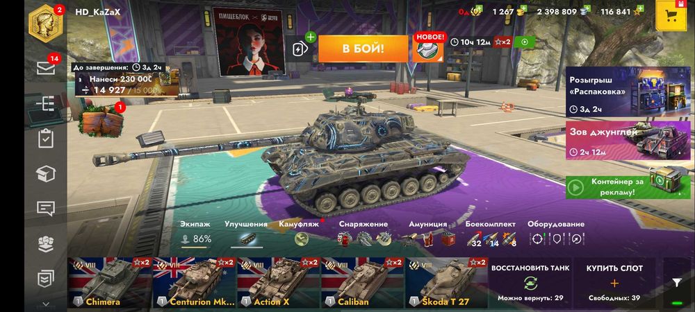 Продам аккаунт wot blitz