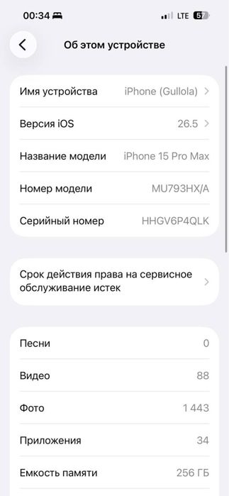 Продам iphon 15 pro max на 256 gb в хорошем состоянии