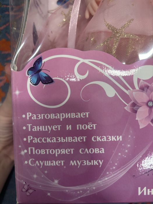 Интерактивная кукла Полесье