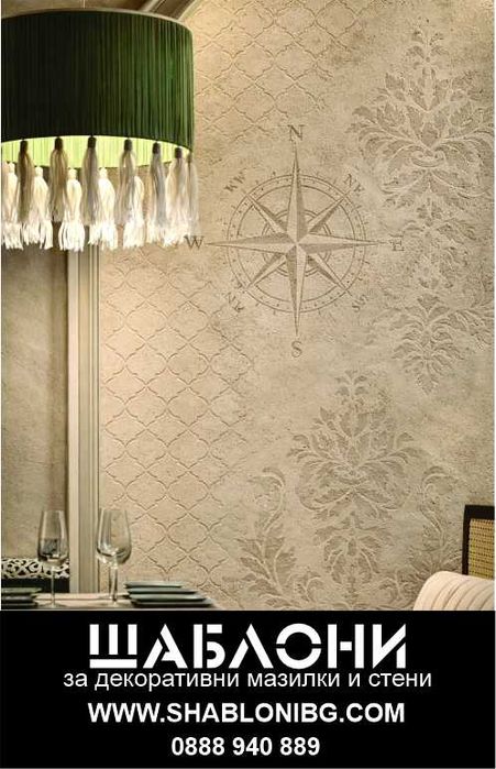 Големи шаблони за декоративни мазилки. Травертино шаблони