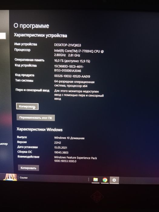 Продам ноутбук Omen