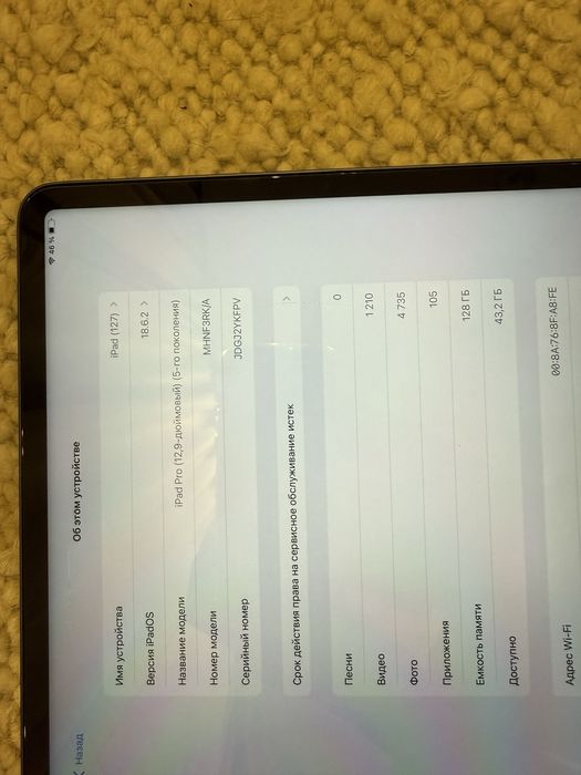 Ipad pro 12.9 5 поколения 128 gb