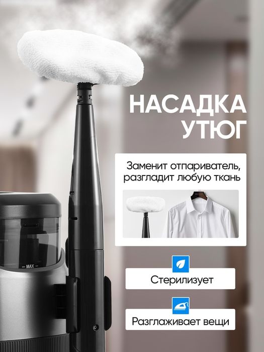 Пылесос моющий, пароочиститель для дома, мебели, ковров, окон, сенсорн