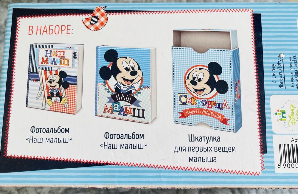 Подарочный набор для малыша