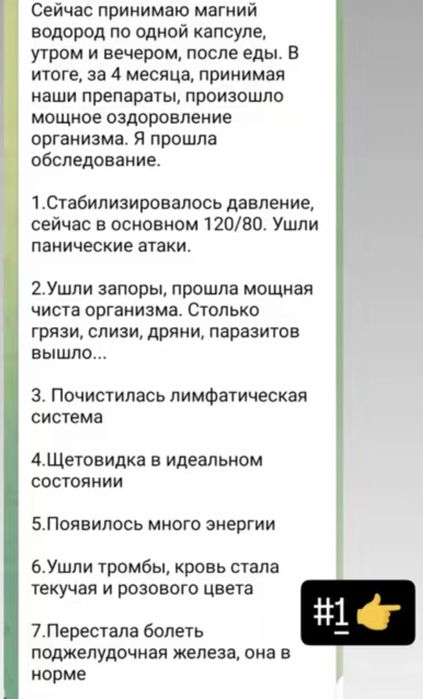 Магний Водород H2 Premium