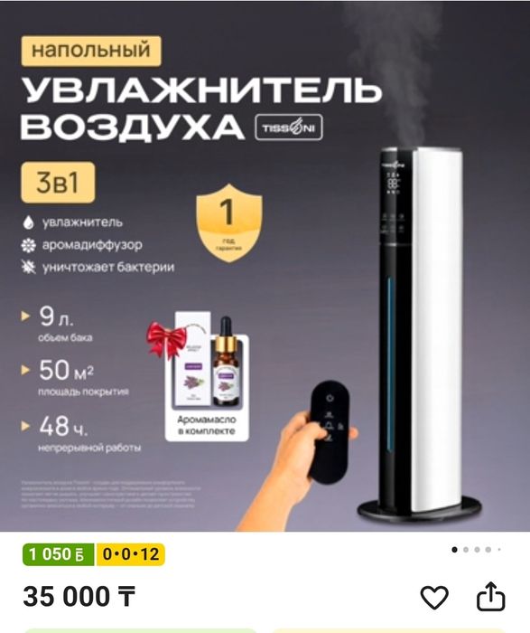Увлажнитель воздуха новый