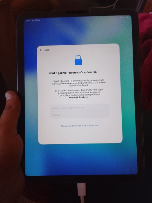Ipad запазен работи
