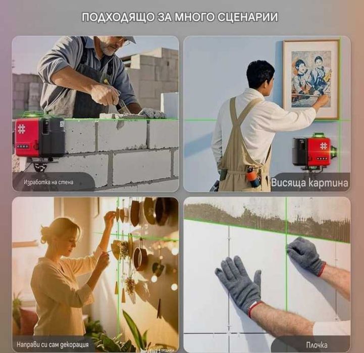 Лазерен нивелир Shijing 7959G