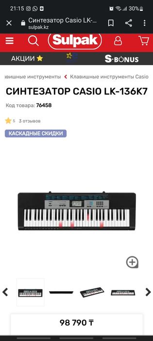 Синтезатор Casio LK136