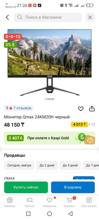 Продам игровой Компьютер