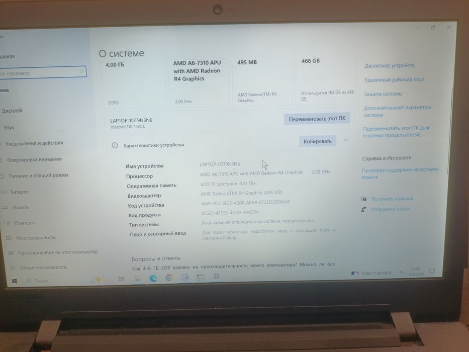 Продам ноутбук Lenovo