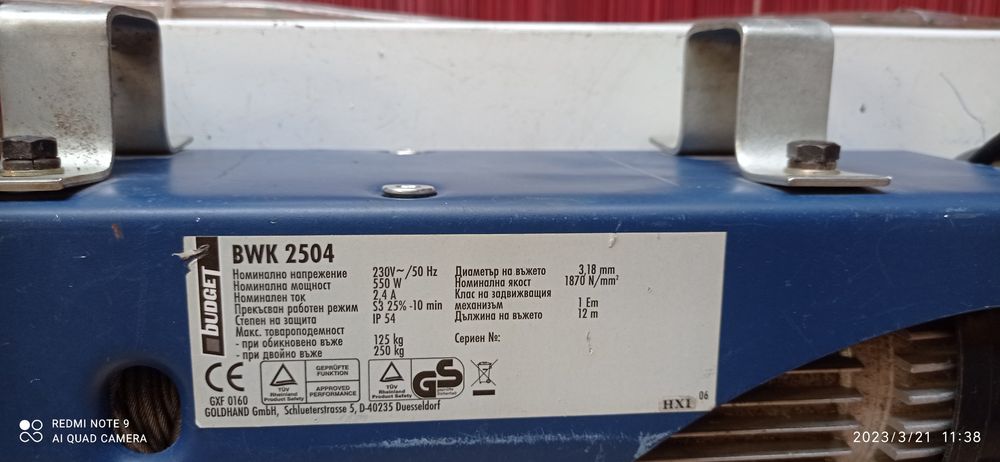 Лебедка "Budget"2504