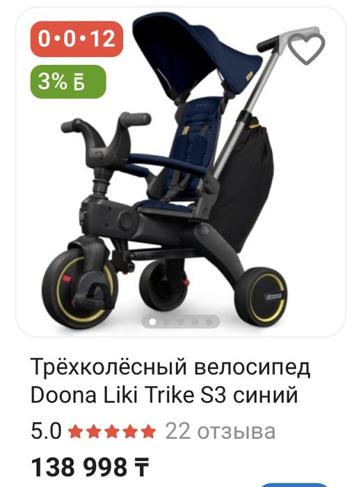 Велосипед Doona Синий