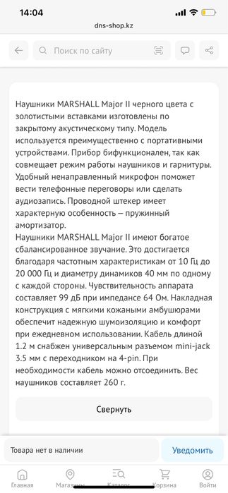 Наушники MARSHALL Major II Black