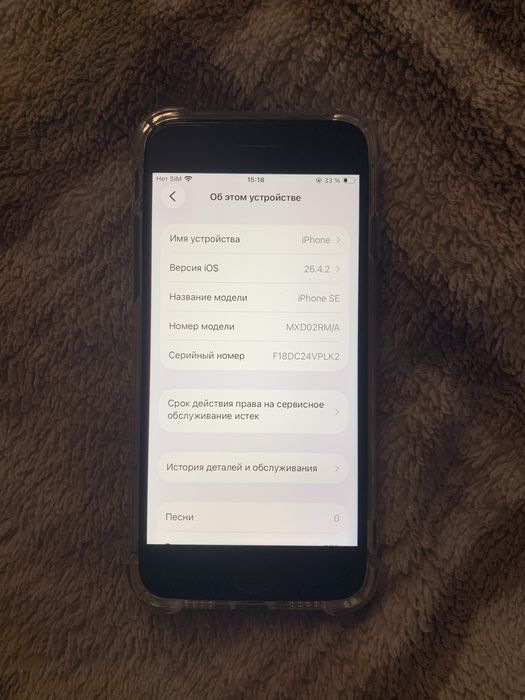 Продам или обменяю iPhone SE2 128ГБ