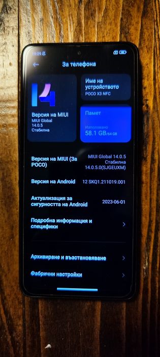 Xiaomi Poco X3 NFC 6GB RAM/64GB + 64GB SD card