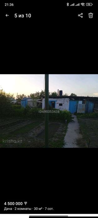 Продам или обменяю дачу