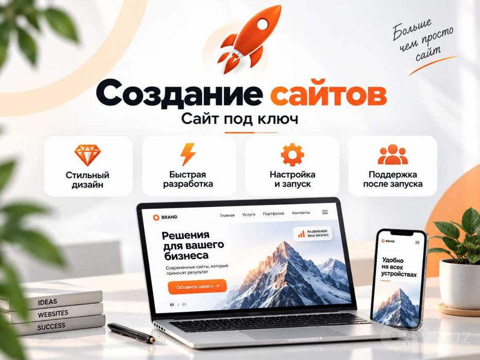Разработка сайта с нуля / Sayt Yaratish