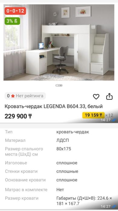 Детский гарнитур, кровать, шкаф, стол