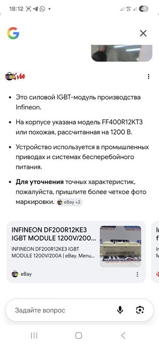 Тиристорный и силовой модуль.