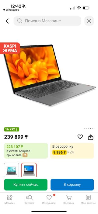 Продам ноут срочно, подарили но у меня есть