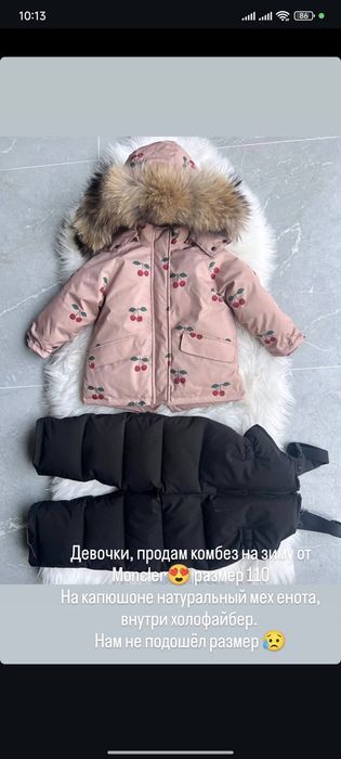 Продам зимний НОВЫЙ комбез 110р