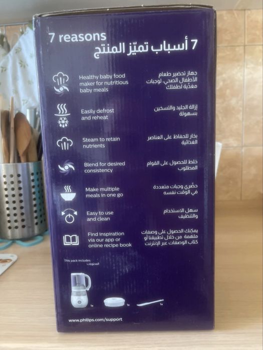 Philips Avent 4 in 1 Steamer &  Blender