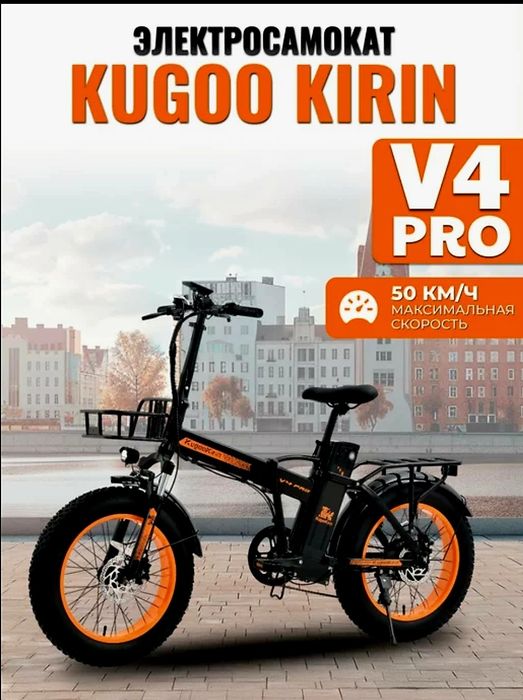 Электровелосипед