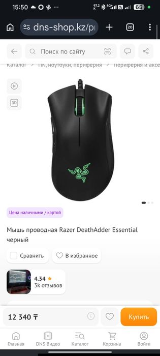 Razer deaththader essential