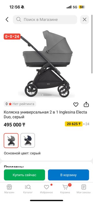 Коляска Inglesina electa 2в1