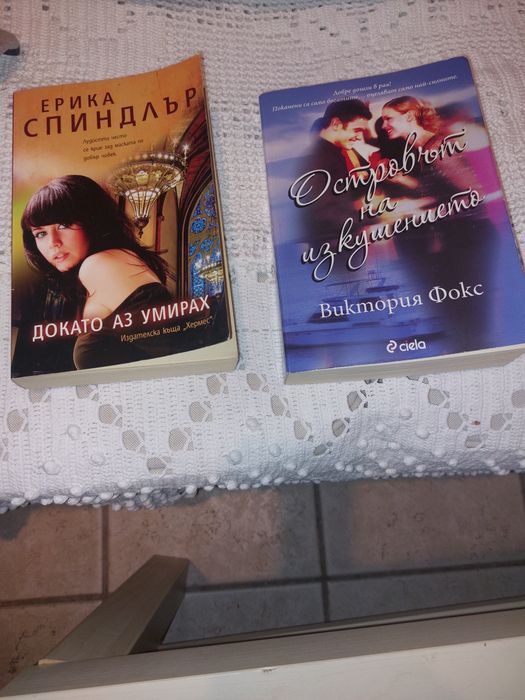 Две невероятно интересни книги