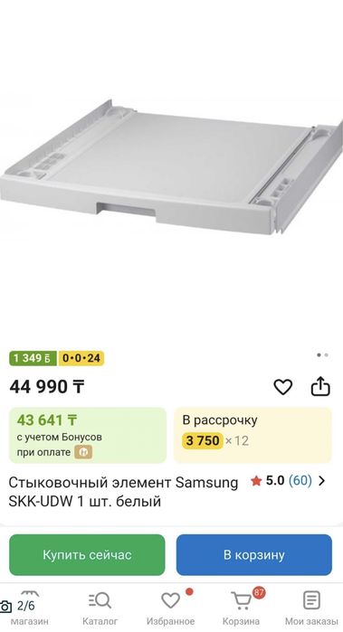 Кронштейн для сушильной машины / стыковочный элемент Samsung