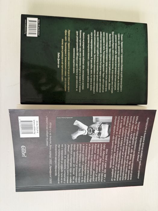 Книги на половин цена