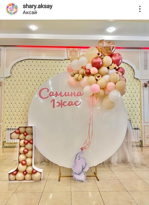 Фотозона, баннер, мольберт, арка из шаров