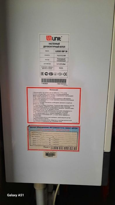 Котёл сотилади UNIT