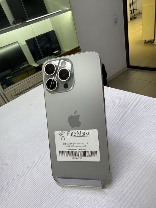 iPhone 16 Pro Max 256Гб (Айфон)