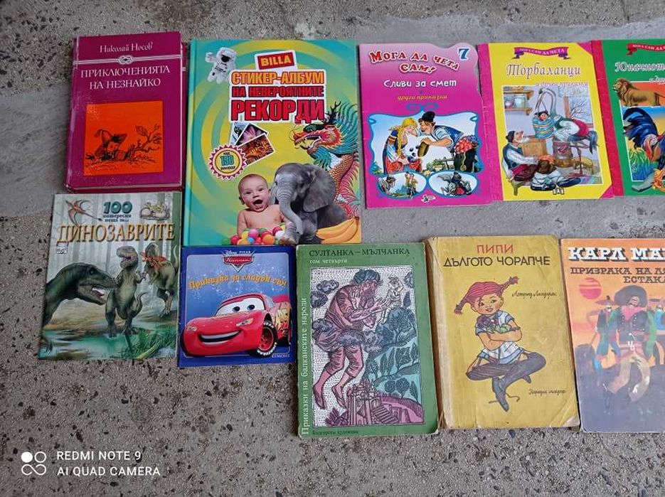 Занимателни и интересни детски книжки