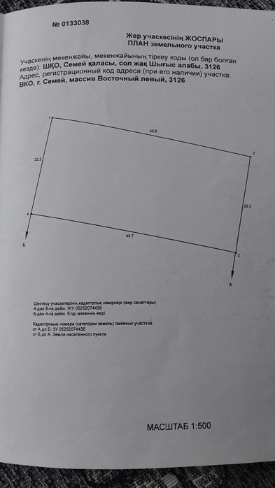 Продам участок 10 соток