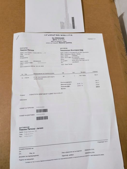 Като НОВ! HP 15s (Core i3-11th Gen) - 8GB RAM / 512GB SSD / С ГАРАНЦИЯ