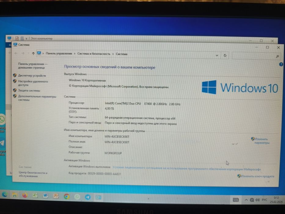 Домашний компютер