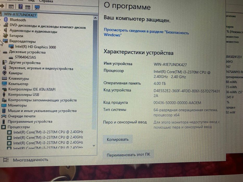 Lenovo i3/озу 4GB/Windows 10/