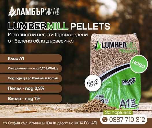 Пелети от производител на атрактивни цени - склад София