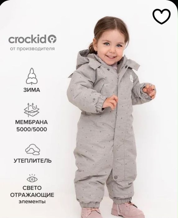 Зимний комбинезон Crockid